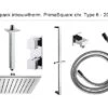 Complete Inbouw Doucheset One-pack Prima Square 20 Cm Vierkant Chroom - Model 6 2 Complete Inbouw Doucheset One-pack Prima Square 20 Cm Vierkant Chroom - Model 6 -Hornbach shop DV 8 10283898 01 4c DE 20200319051759